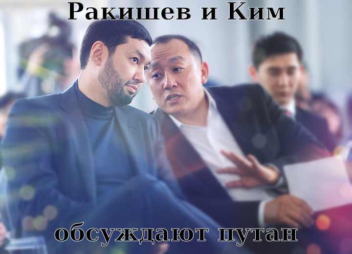 Ракишев Кенес Хамитович