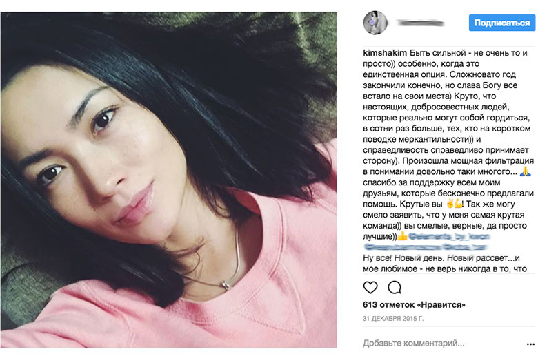 Из Instagram Жанны Ким 